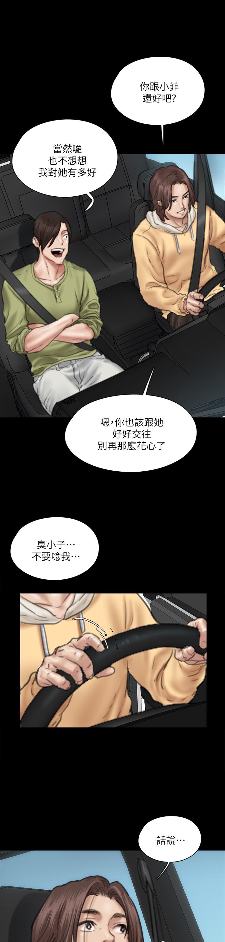 偶像女优第58话-抱歉，我只带给你痛苦