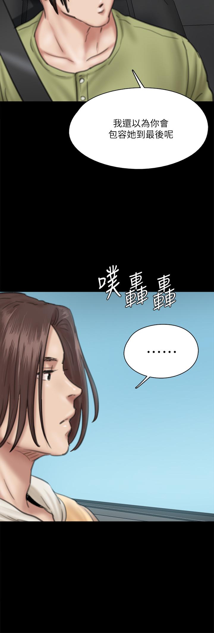 偶像女优第58话-抱歉，我只带给你痛苦