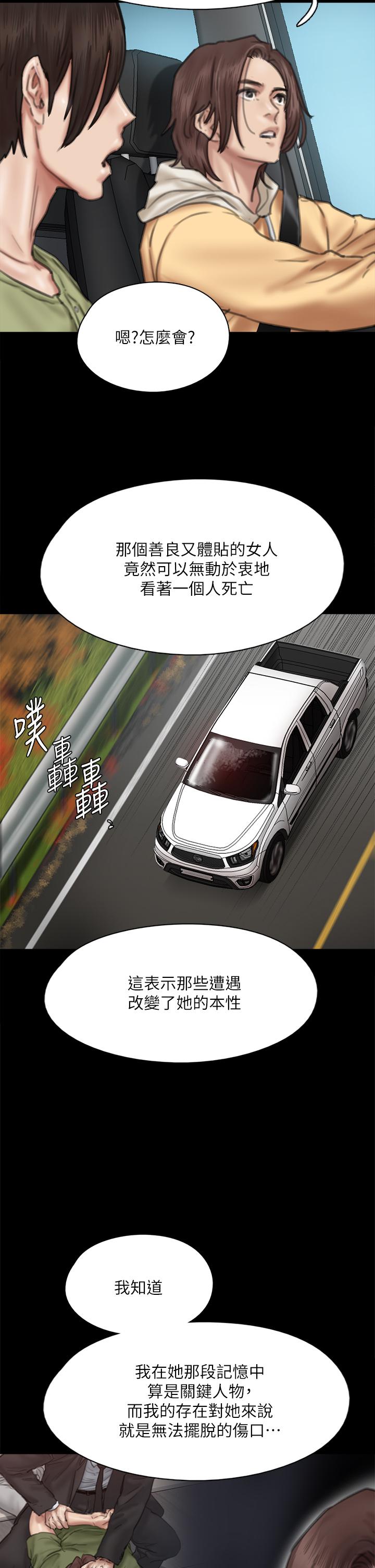 偶像女优第58话-抱歉，我只带给你痛苦