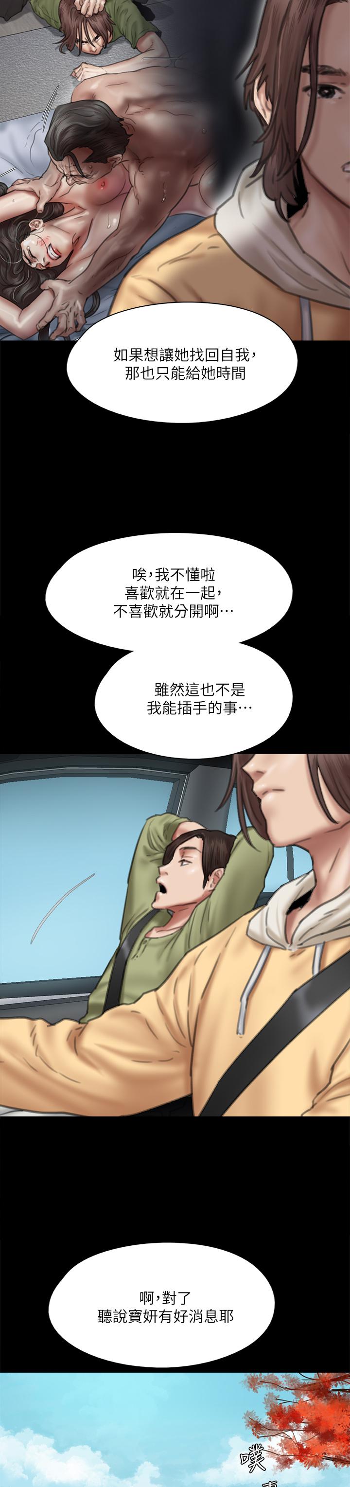 偶像女优第58话-抱歉，我只带给你痛苦