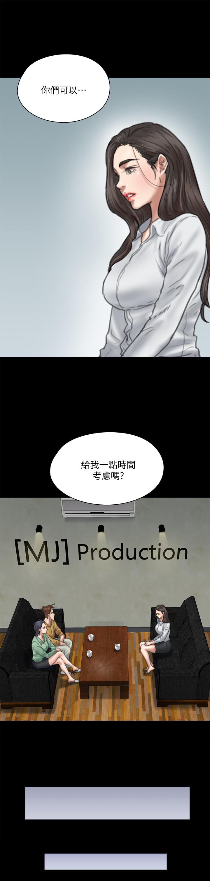 偶像女优第58话-抱歉，我只带给你痛苦