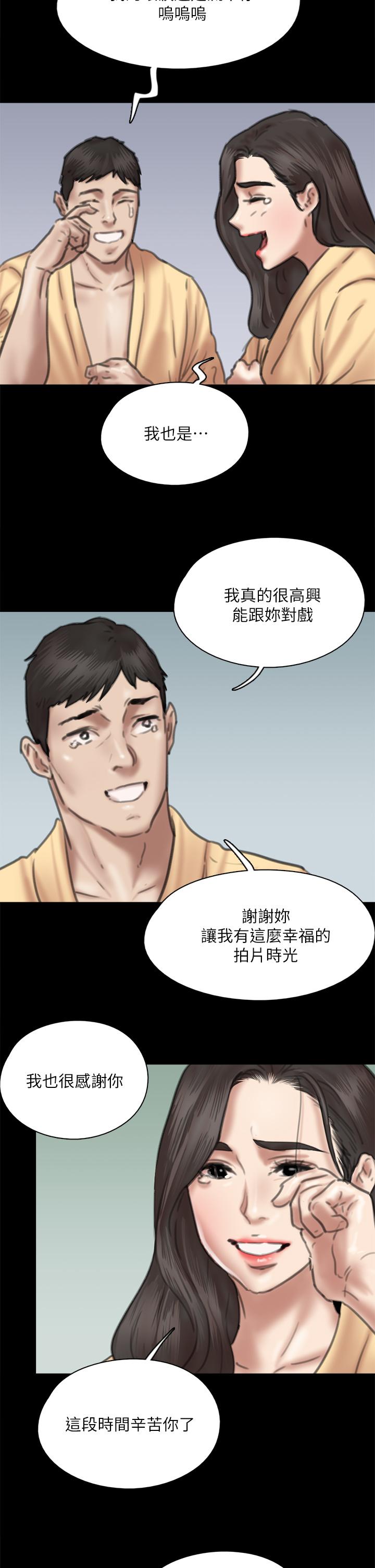 偶像女优第58话-抱歉，我只带给你痛苦