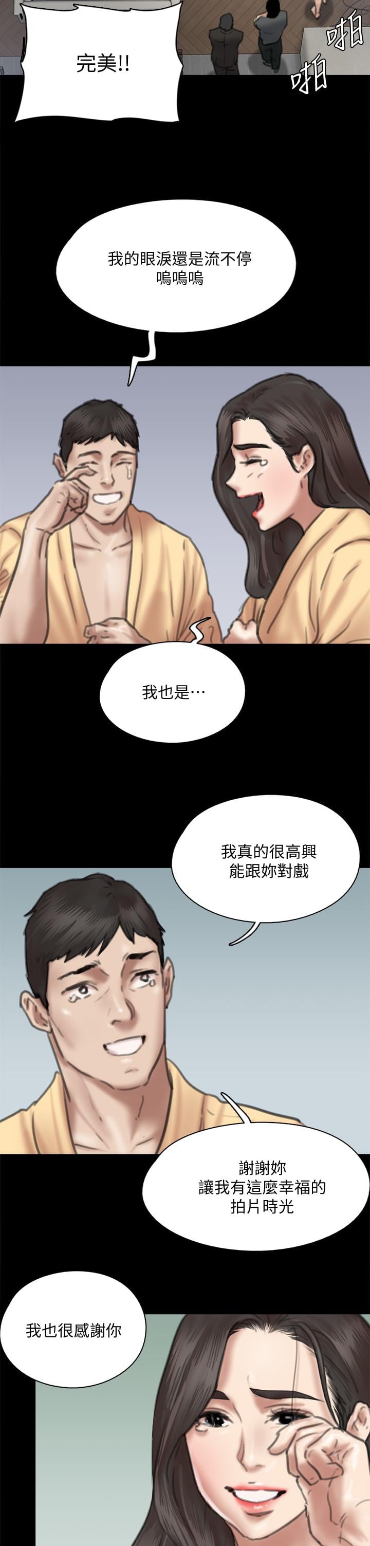 偶像女优第59话-真枪实弹的床戏