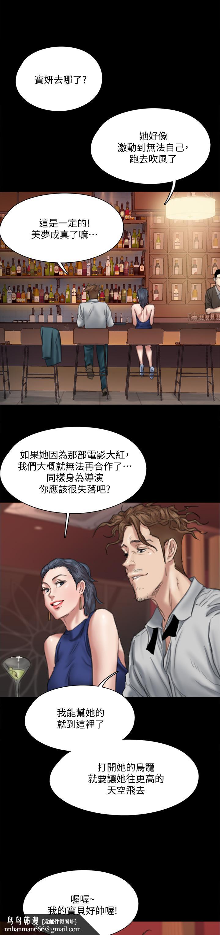 偶像女优第59话-真枪实弹的床戏