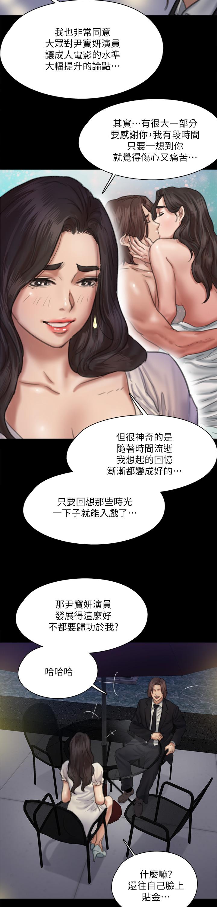 偶像女优第59话-真枪实弹的床戏