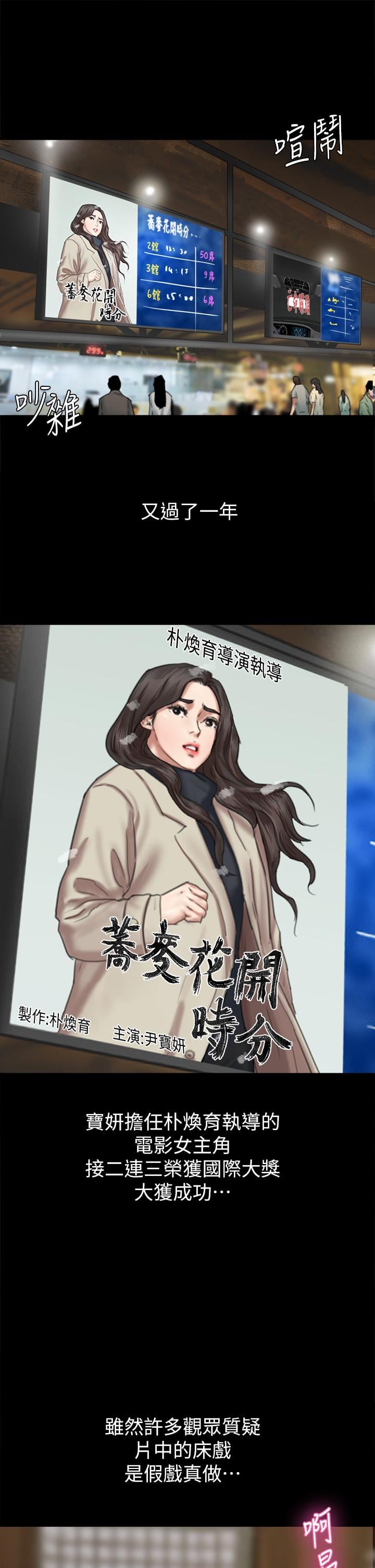 偶像女优第60话-最终话-戏如人生的ending