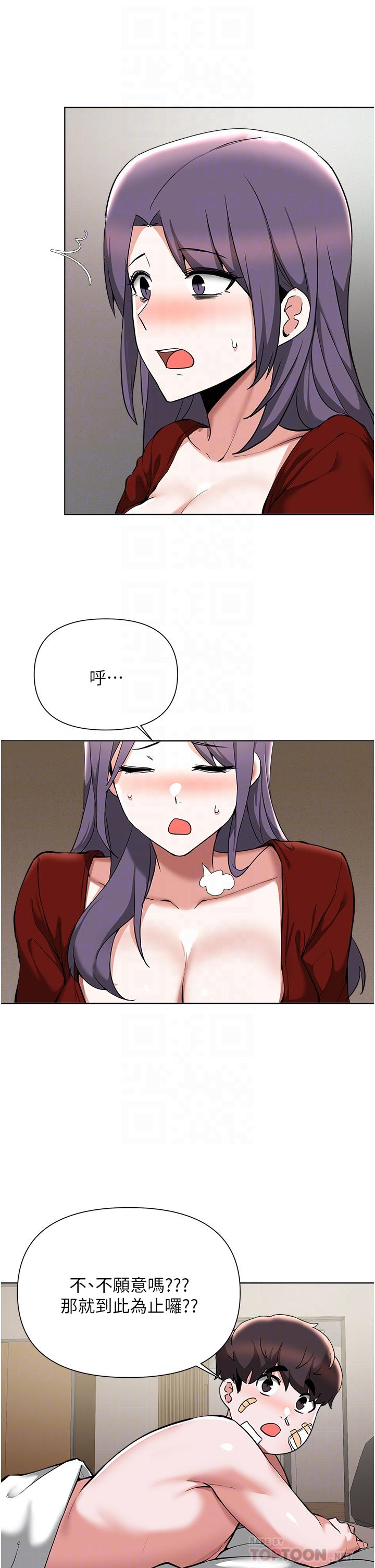 废柴逃脱第55话-朋友妈妈的裸体按摩服务