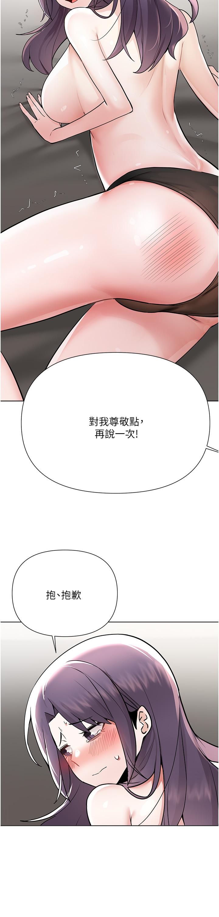 废柴逃脱第56话-彻底变成性奴的淑贞