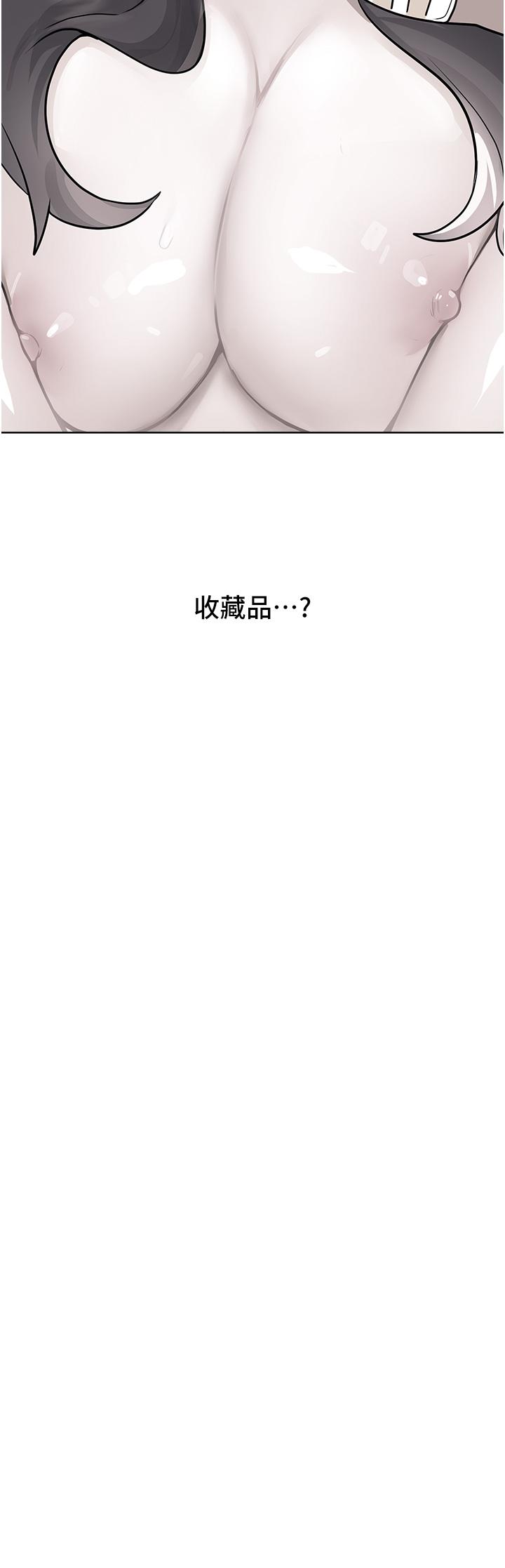 废柴逃脱第57话-快来帮我好好吹