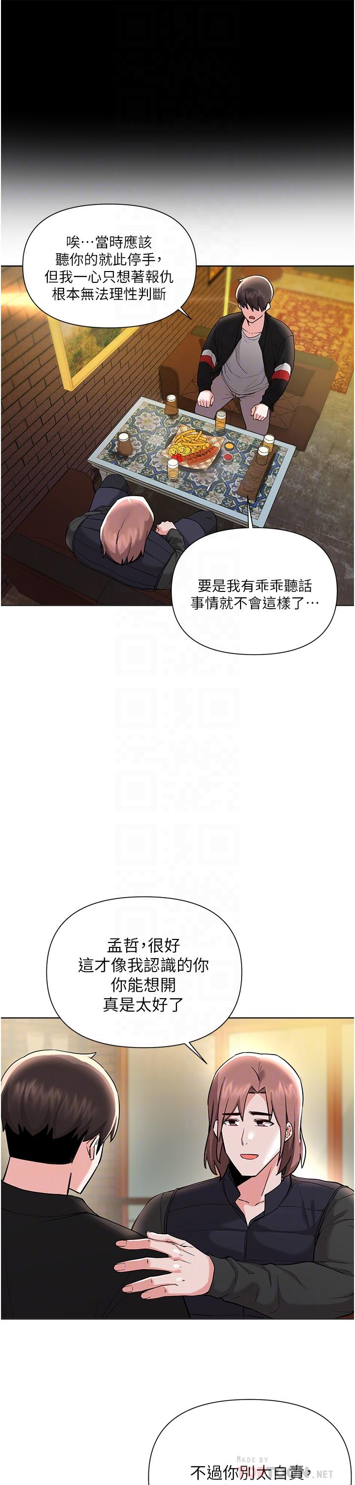 废柴逃脱第57话-快来帮我好好吹