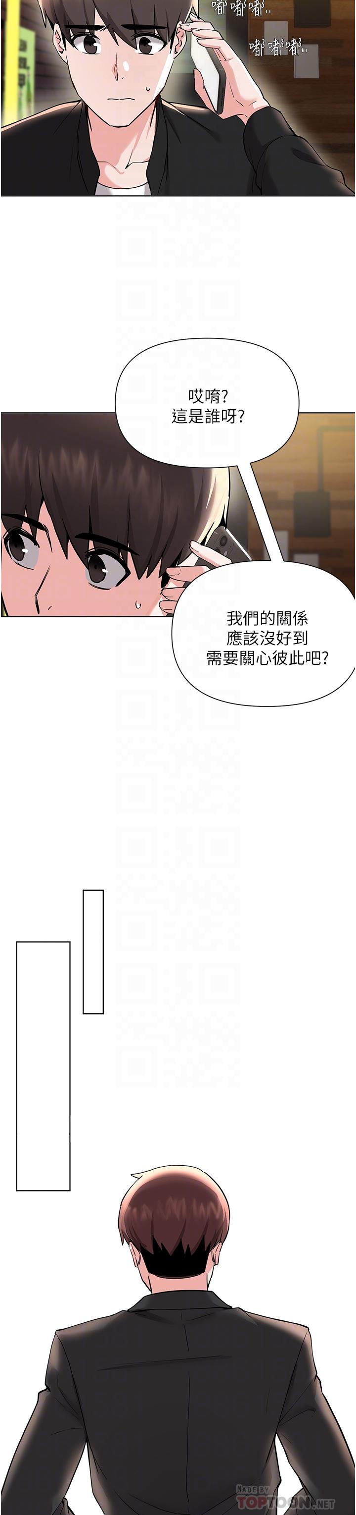 废柴逃脱第57话-快来帮我好好吹