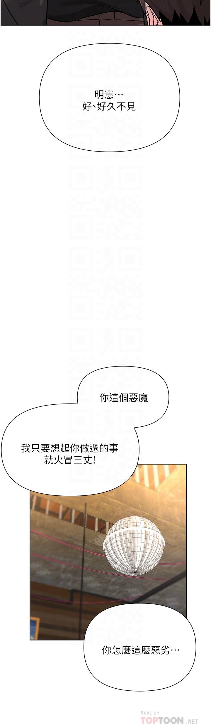 废柴逃脱第57话-快来帮我好好吹