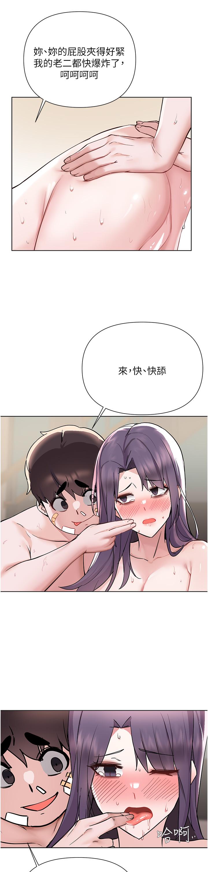 废柴逃脱第57话-快来帮我好好吹