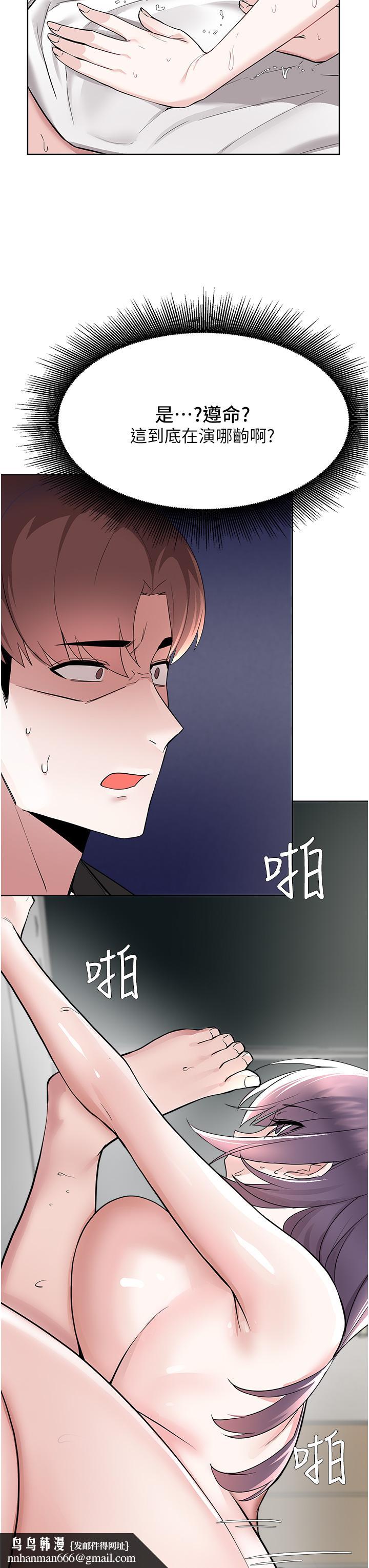 废柴逃脱第58话-我是不知羞耻的母狗