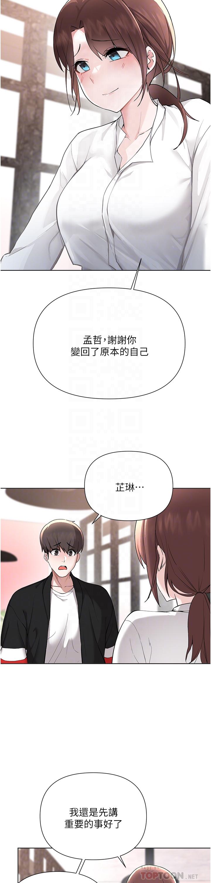 废柴逃脱第59话-让肥猪完蛋的方法