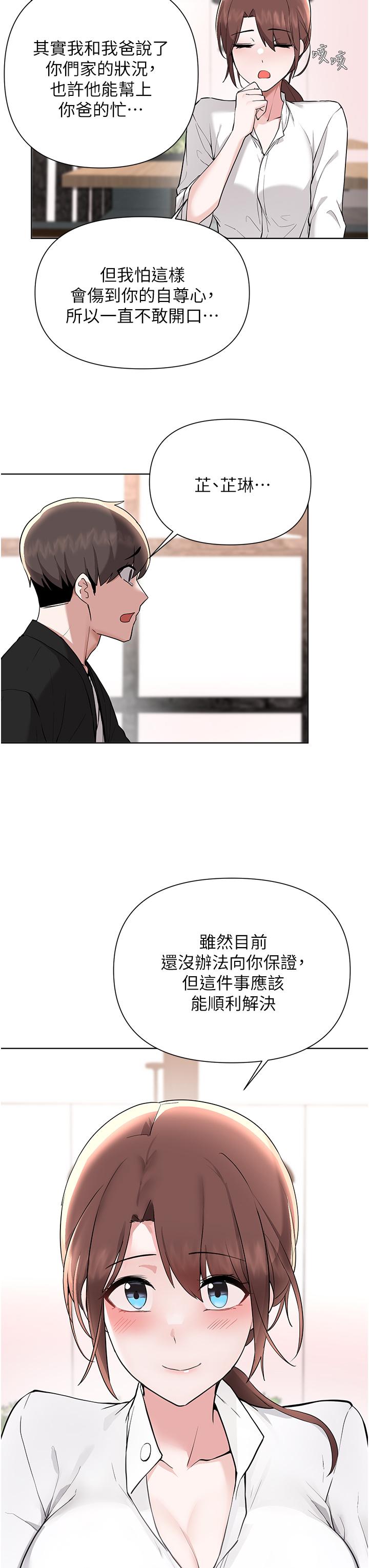 废柴逃脱第59话-让肥猪完蛋的方法