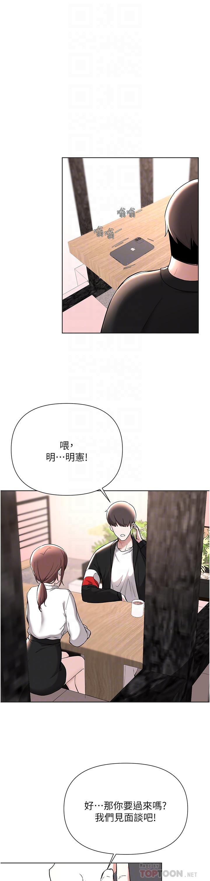 废柴逃脱第59话-让肥猪完蛋的方法