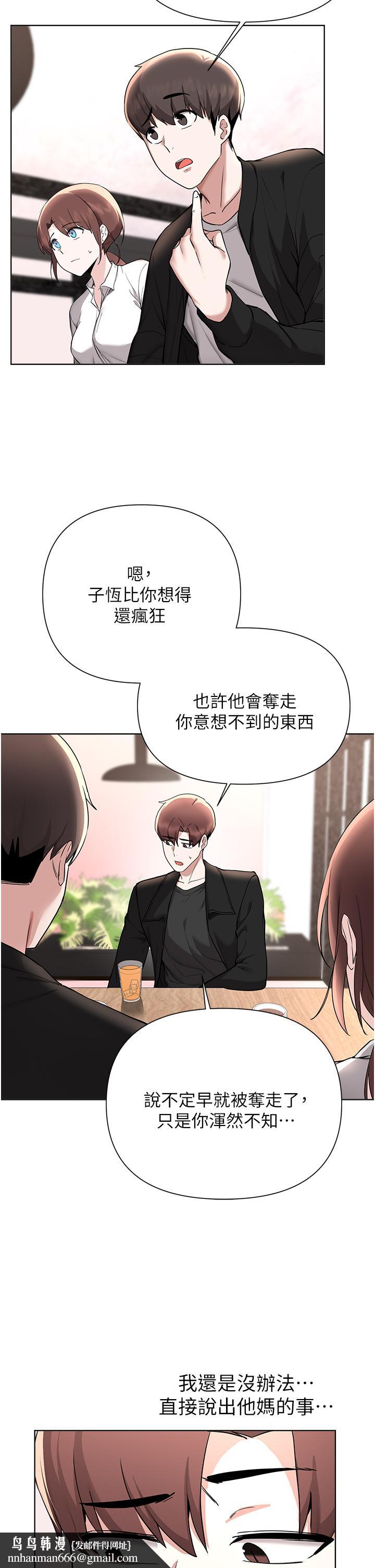 废柴逃脱第59话-让肥猪完蛋的方法
