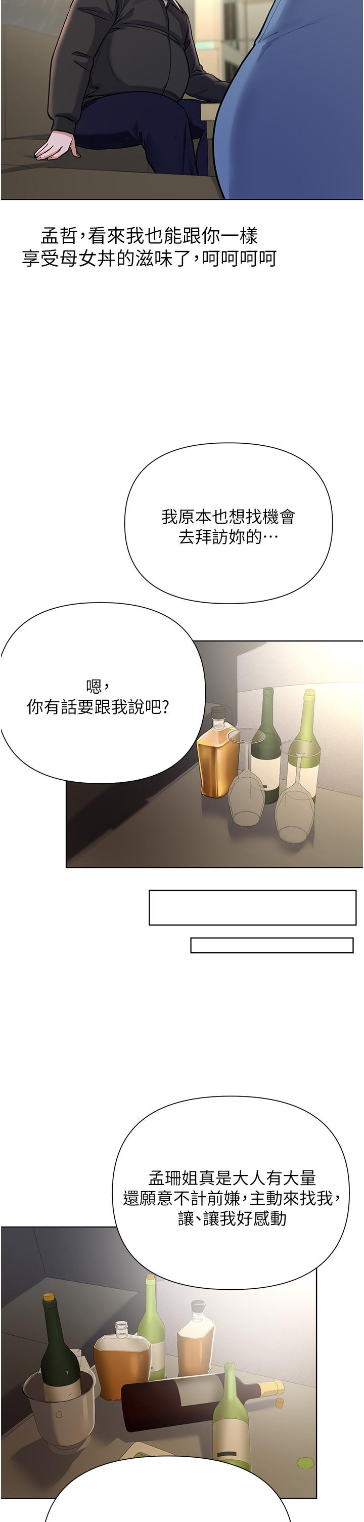 废柴逃脱第60话-我要开动了，呵呵