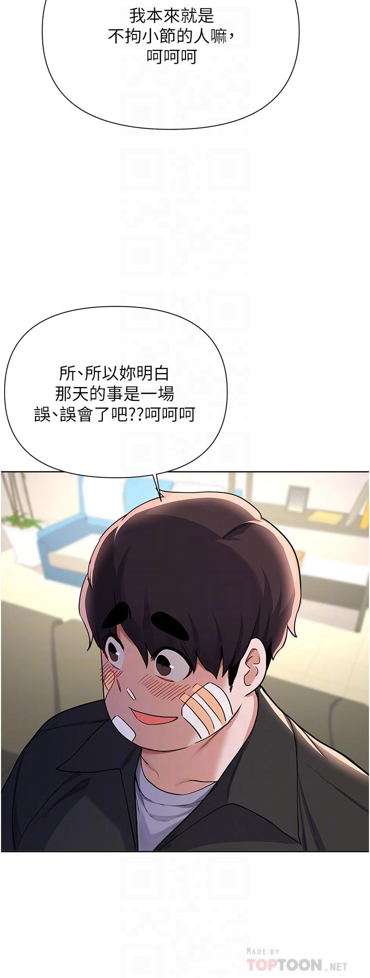 废柴逃脱第60话-我要开动了，呵呵