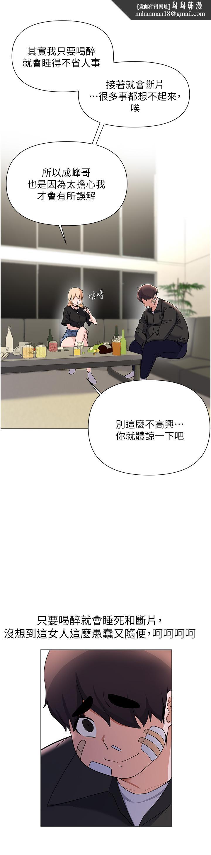 废柴逃脱第60话-我要开动了，呵呵