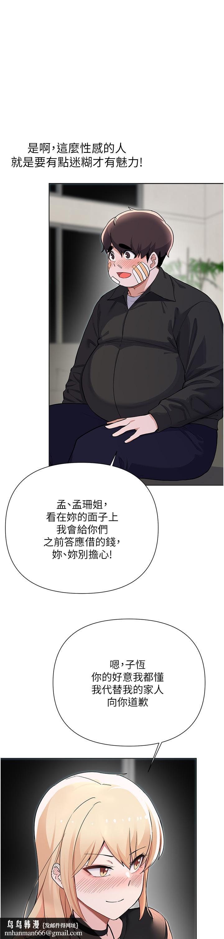 废柴逃脱第60话-我要开动了，呵呵