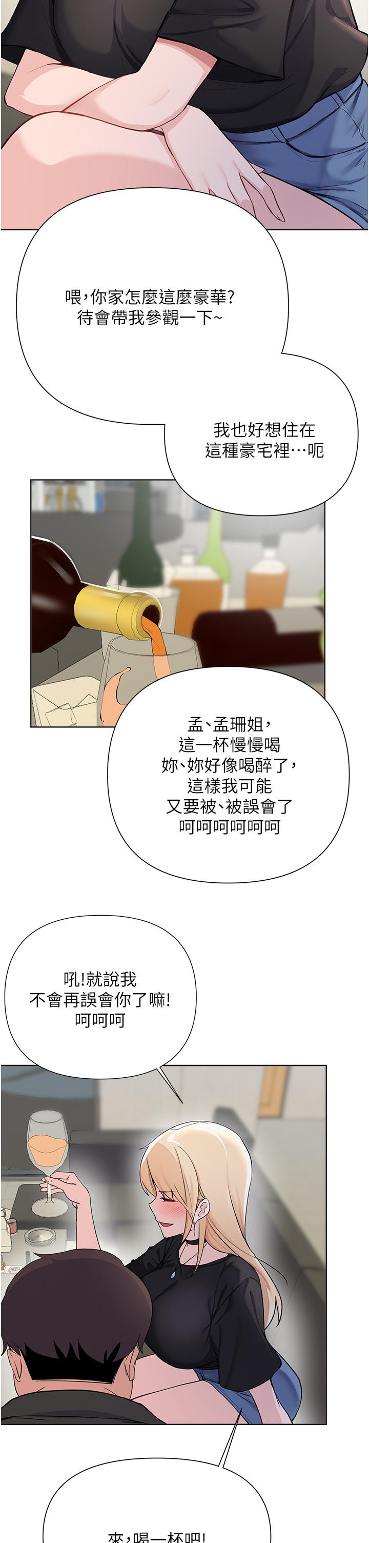 废柴逃脱第60话-我要开动了，呵呵