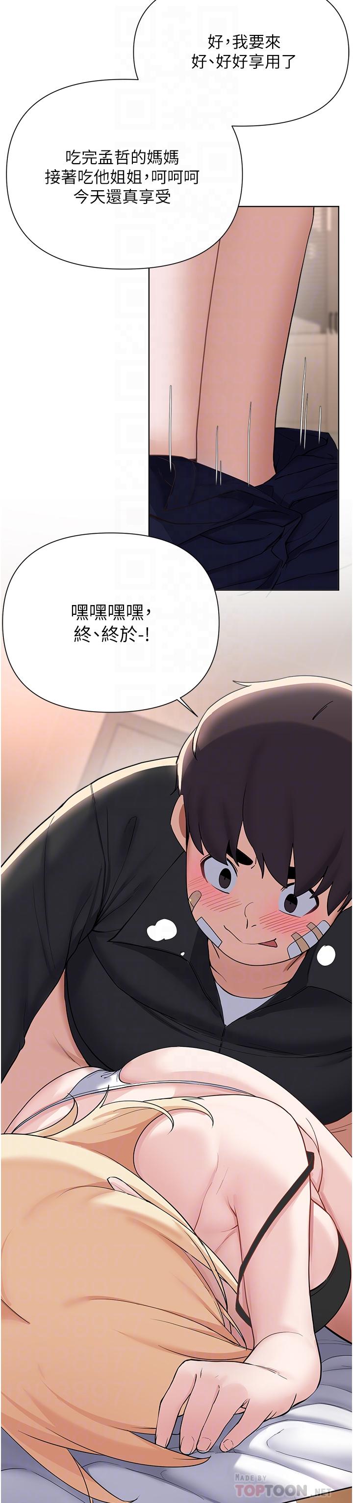 废柴逃脱第62话-终于可以上你姐姐了