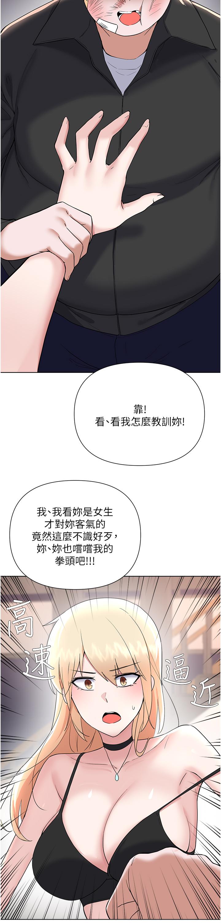 废柴逃脱第62话-终于可以上你姐姐了