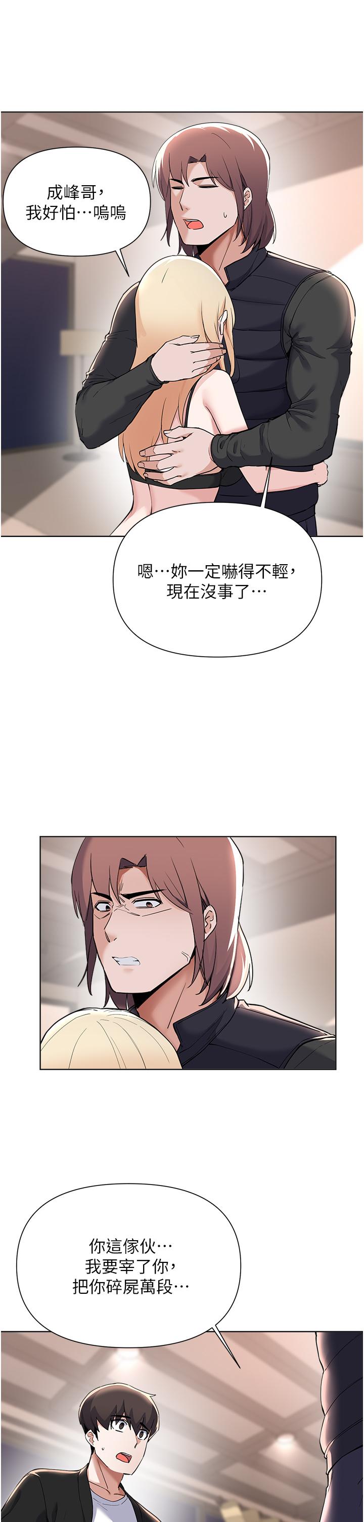 废柴逃脱第62话-终于可以上你姐姐了