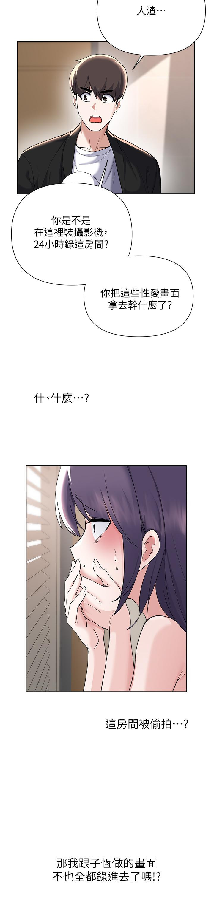 废柴逃脱第62话-终于可以上你姐姐了