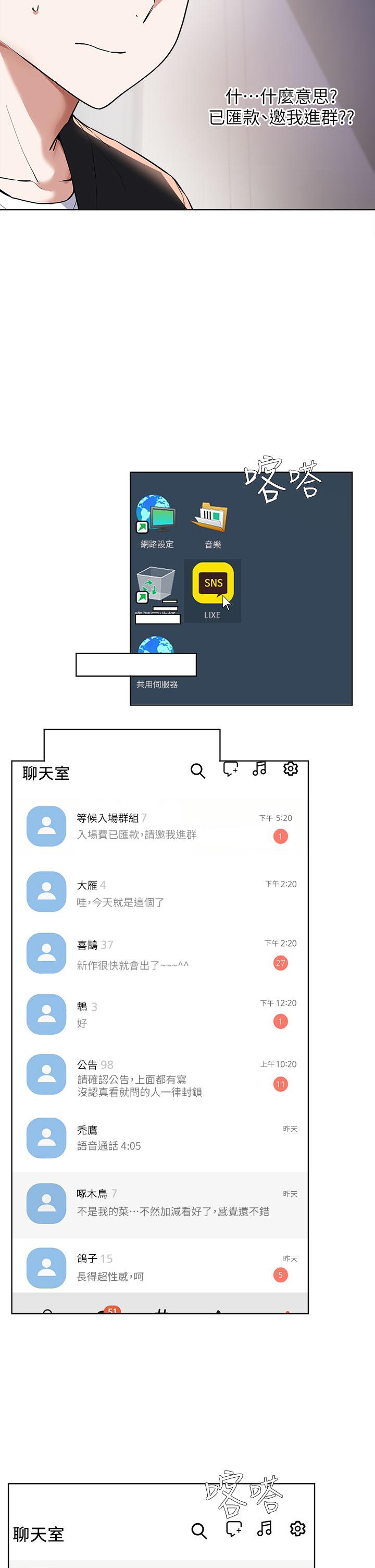 废柴逃脱第63话-性爱群组管理员