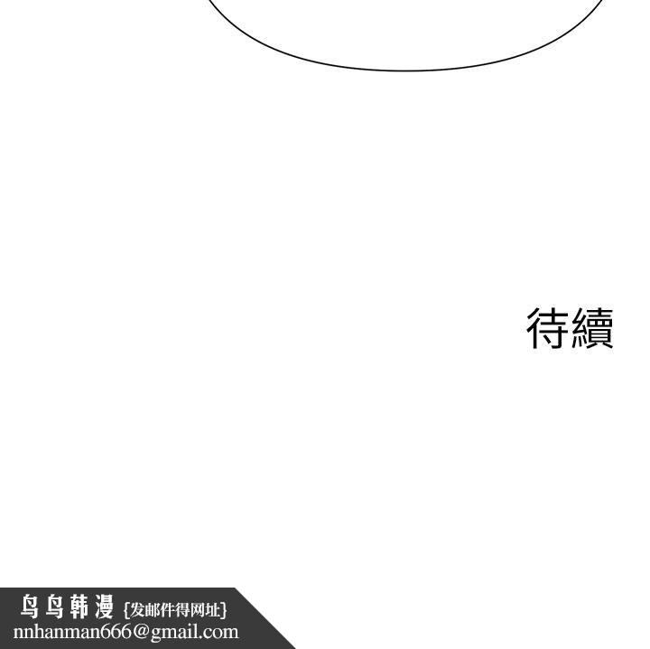 废柴逃脱第63话-性爱群组管理员