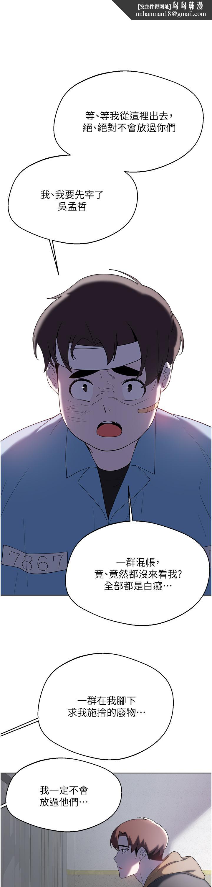 废柴逃脱第65话-最终话-人生中没有输家
