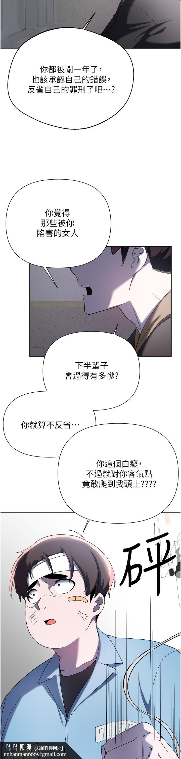 废柴逃脱第65话-最终话-人生中没有输家
