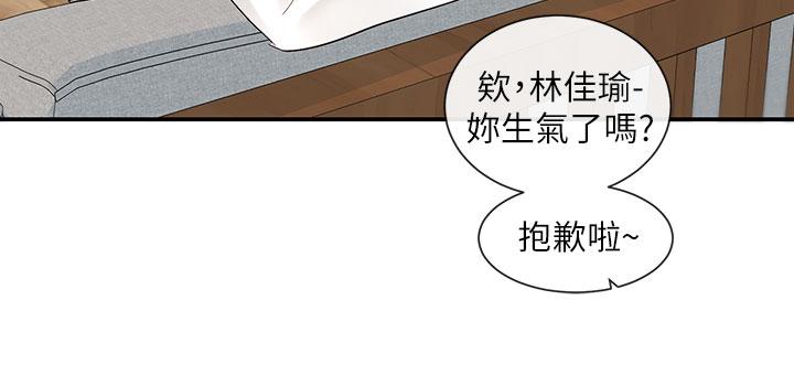 社团学姊第79话-给你十次亲亲奖励