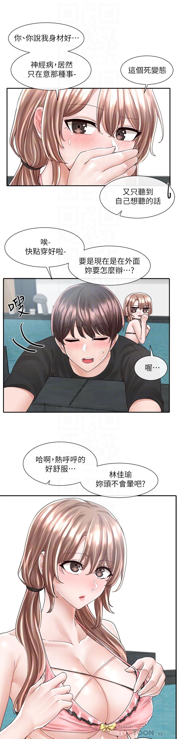社团学姊第80话-你怎么越来越诱人