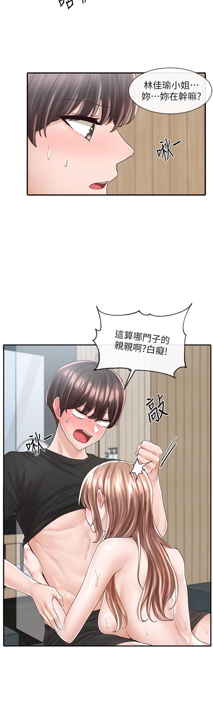 社团学姊第80话-你怎么越来越诱人