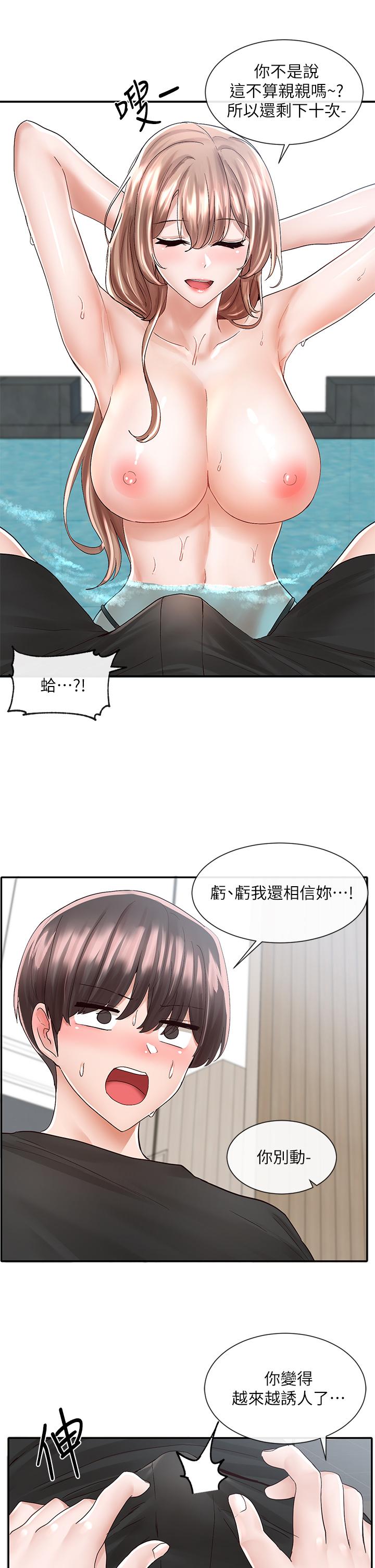 社团学姊第80话-你怎么越来越诱人