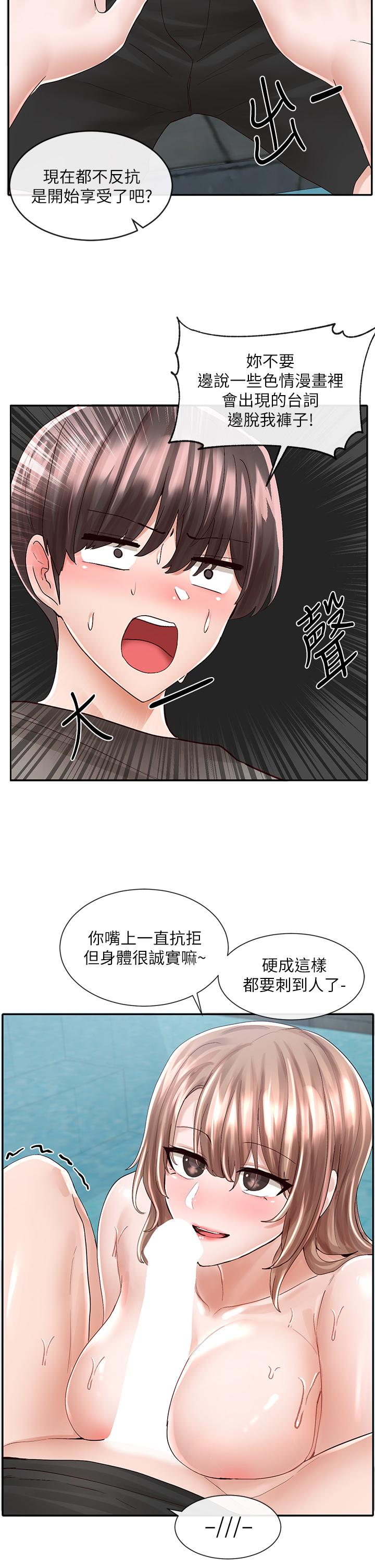 社团学姊第80话-你怎么越来越诱人