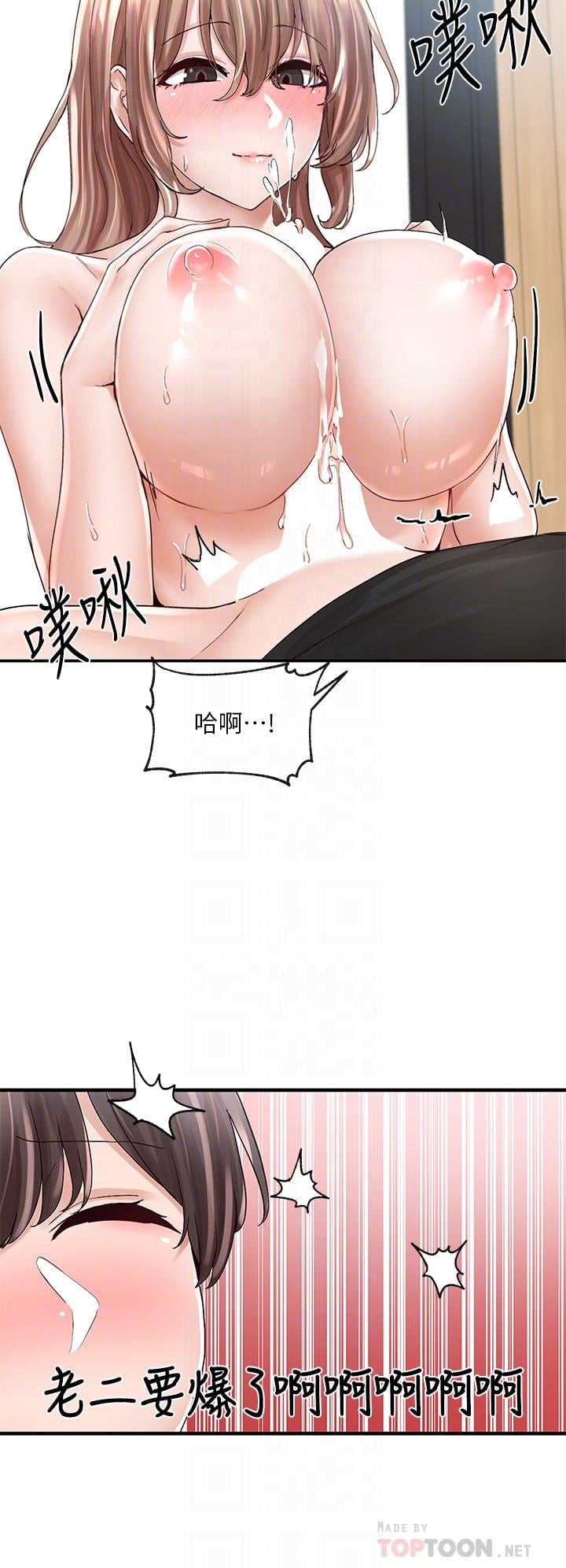 社团学姊第81话-换我做十次才公平吧