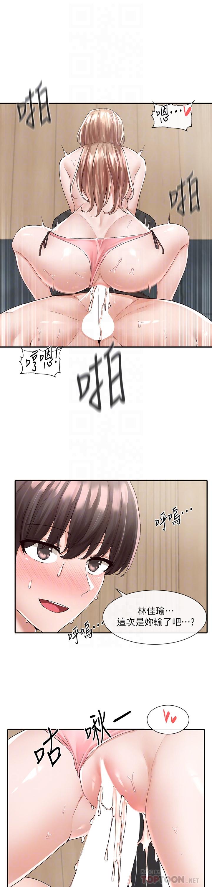 社团学姊第82话-有变态偷窥我们