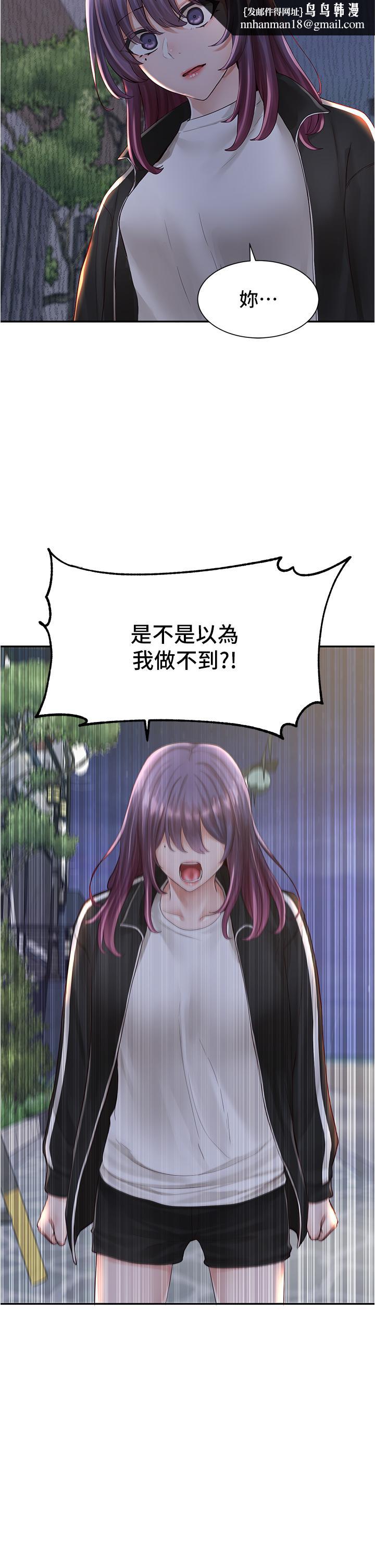 社团学姊第84话-各自的真心