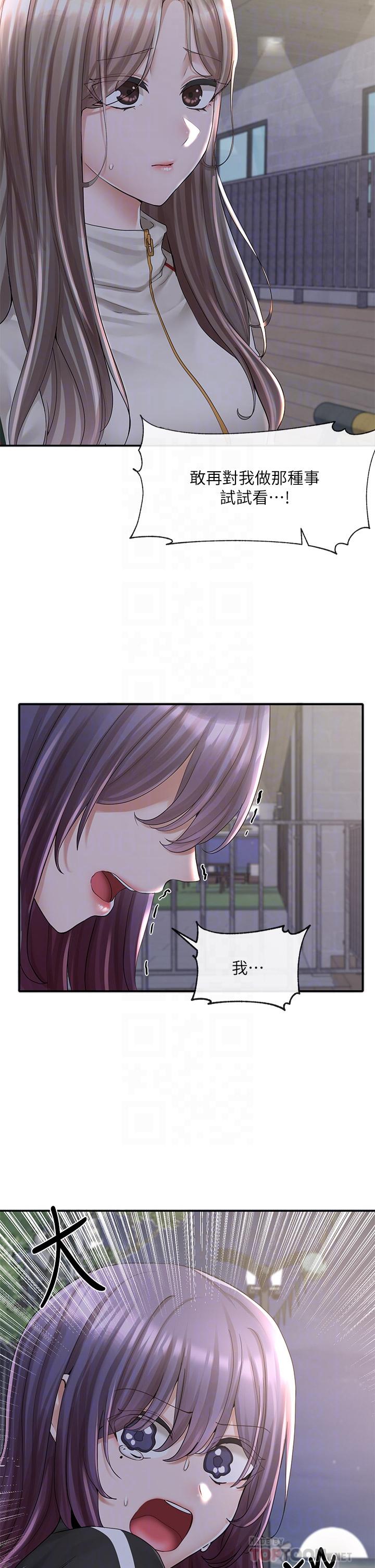 社团学姊第85话-可以帮我洗澡吗