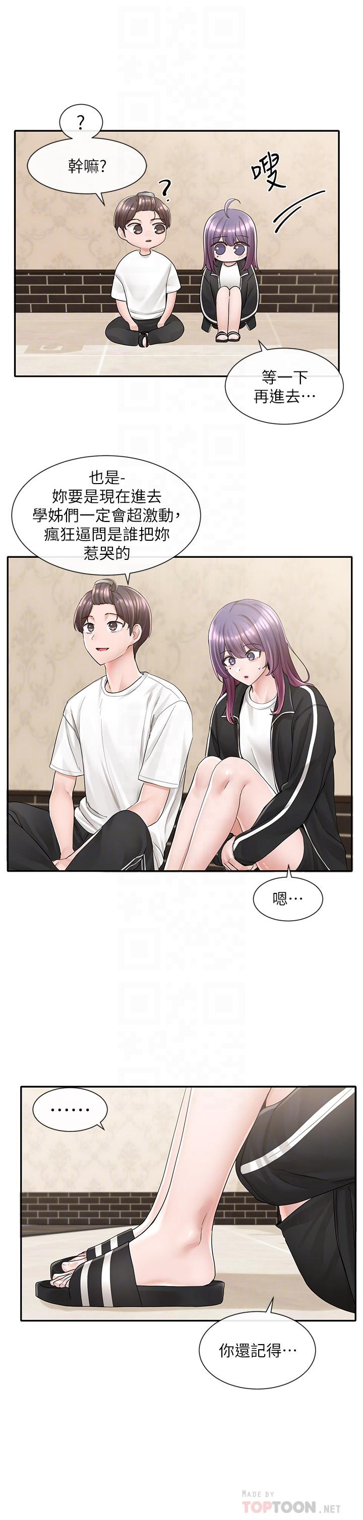 社团学姊第85话-可以帮我洗澡吗