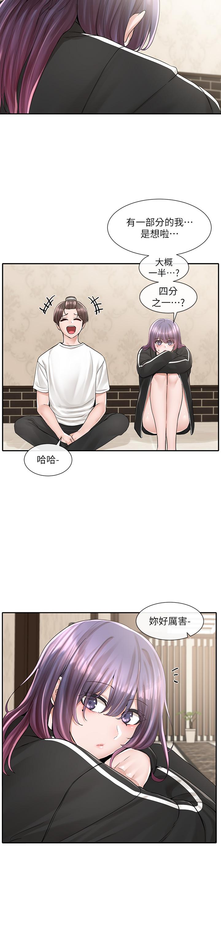 社团学姊第85话-可以帮我洗澡吗