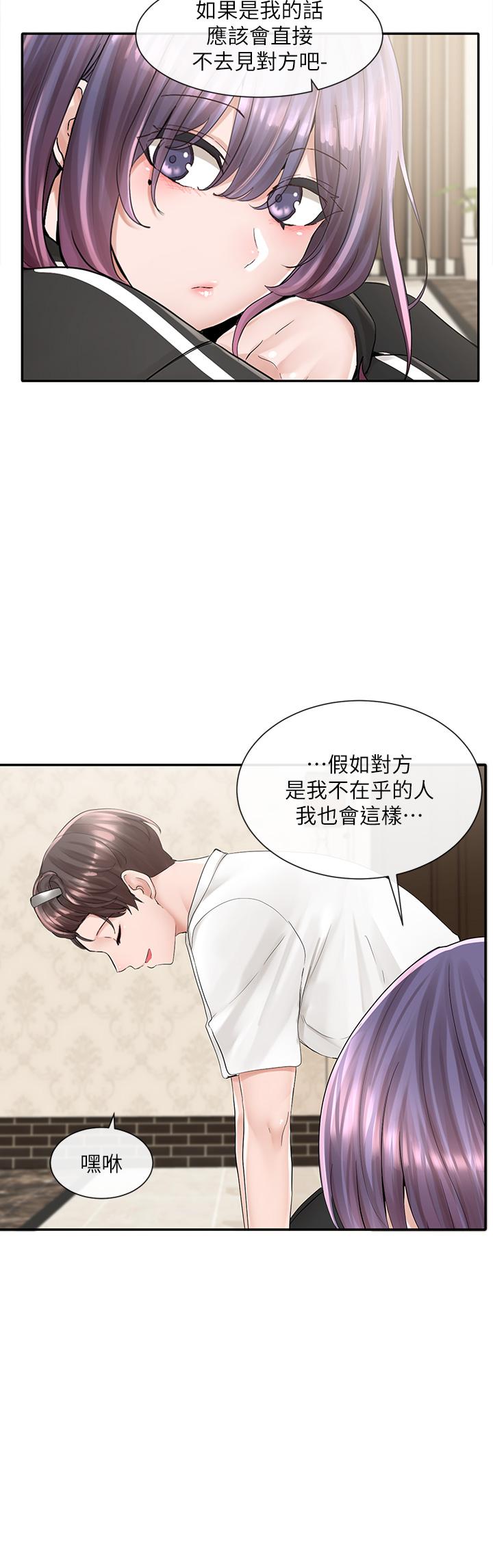 社团学姊第85话-可以帮我洗澡吗