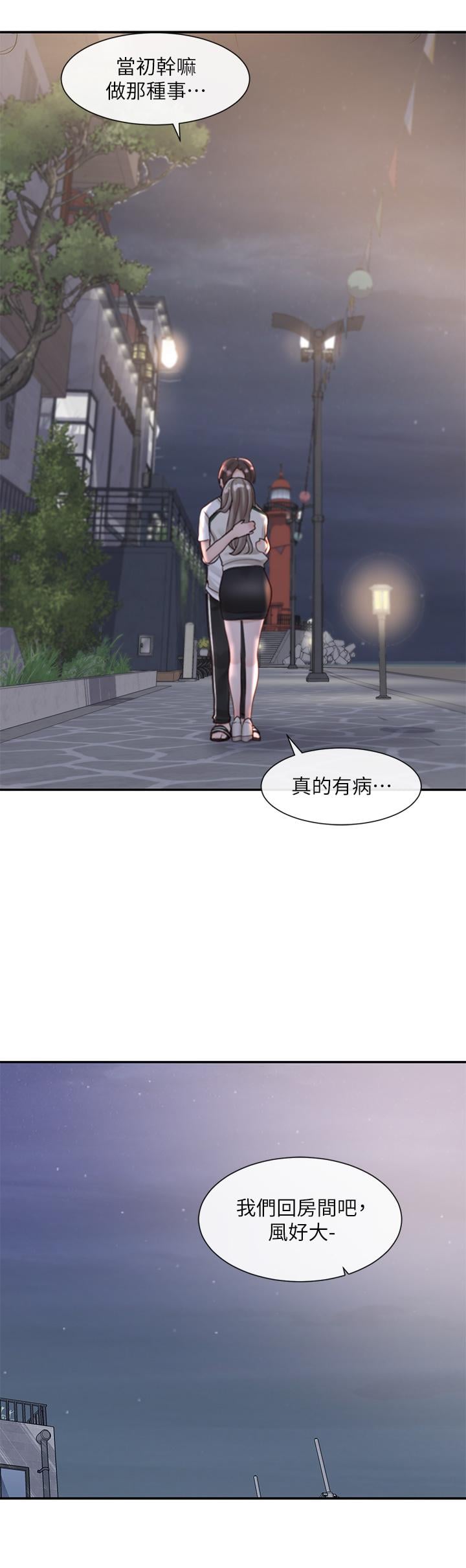 社团学姊第85话-可以帮我洗澡吗