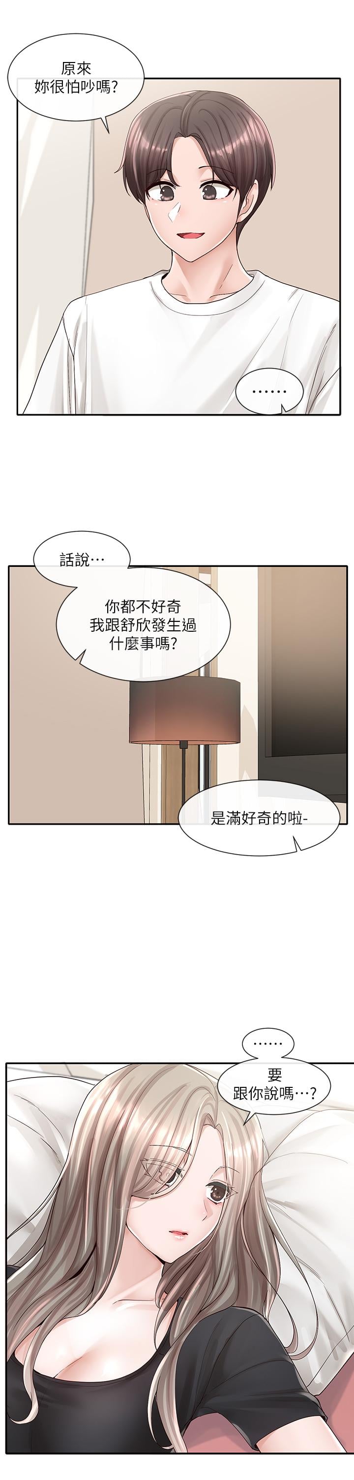 社团学姊第85话-可以帮我洗澡吗