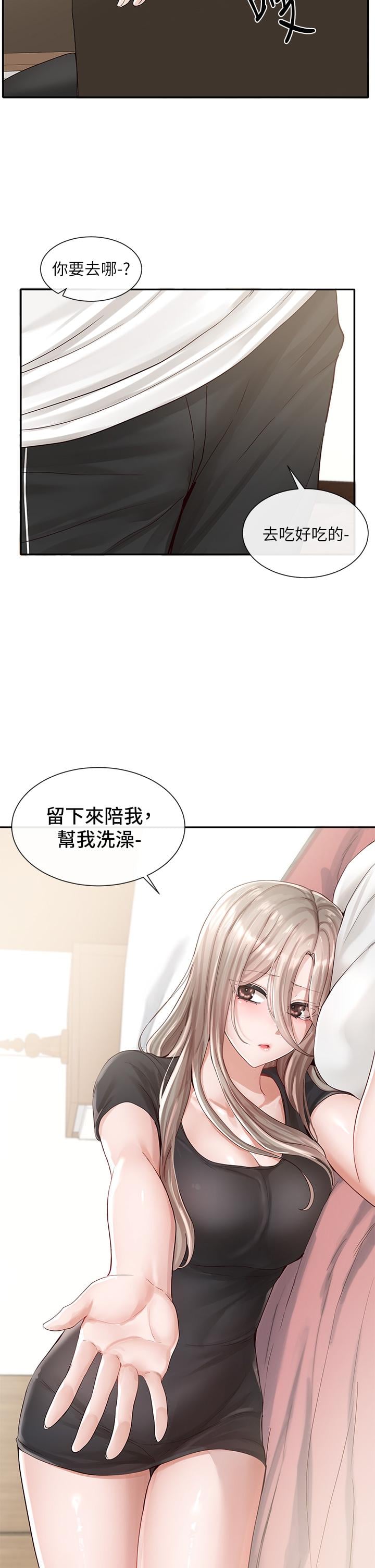 社团学姊第85话-可以帮我洗澡吗